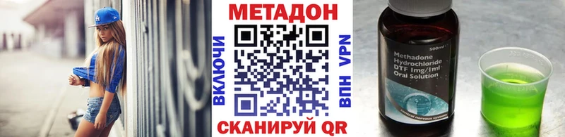 купить наркотики цена  Томмот  Метадон белоснежный 